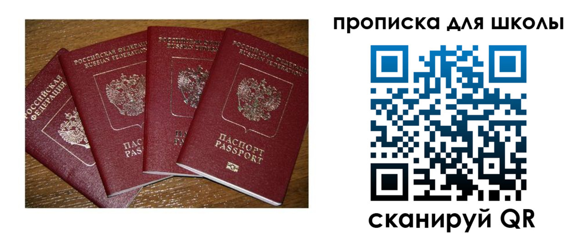 прописка штамп в Клине